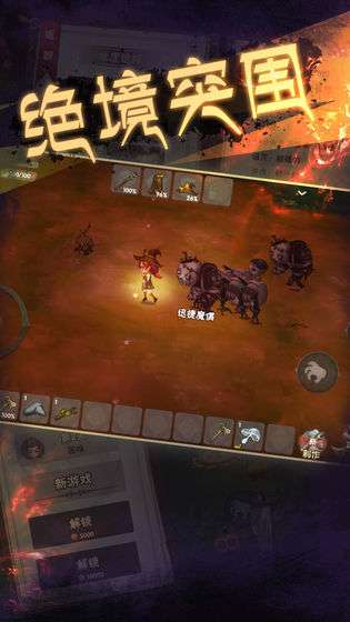 灵魂岛无限公测版图5