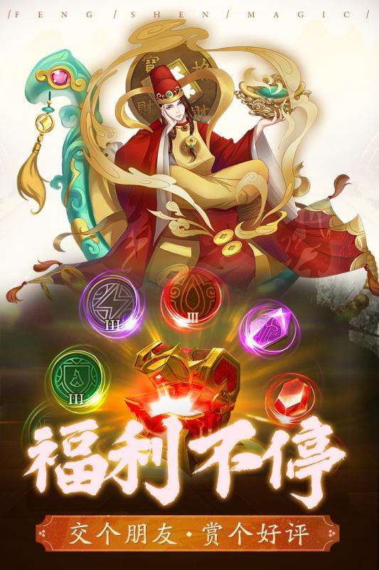 封神奇缘测试版图5