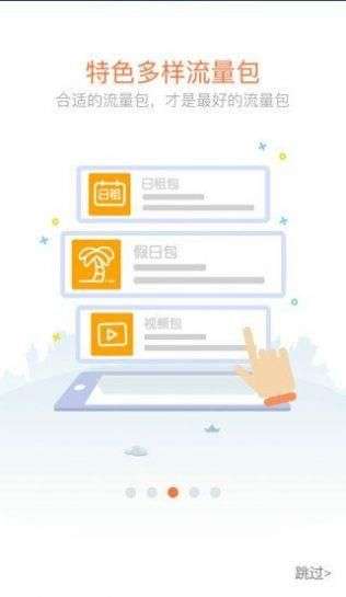 中国联通视频橙卡申请链接图2