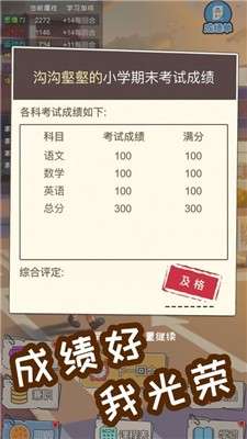 中国式爸爸图2