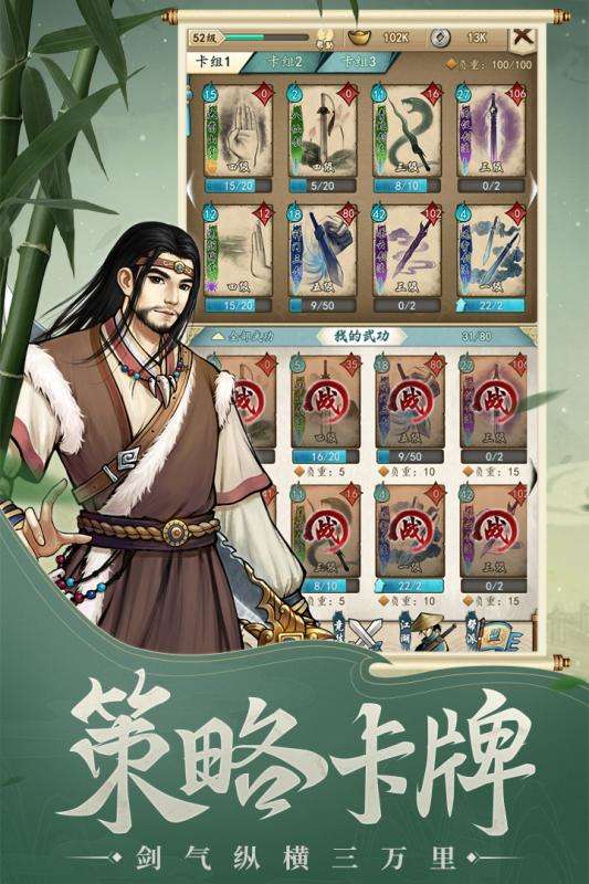 挂出个大侠手机版图4
