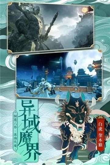 仙变3送火麒麟图2