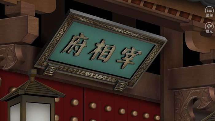 深宫策图5