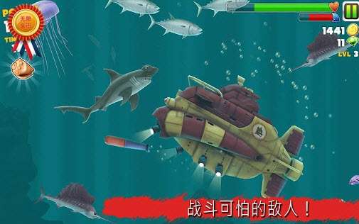 饥饿的鲨鱼进化版图4