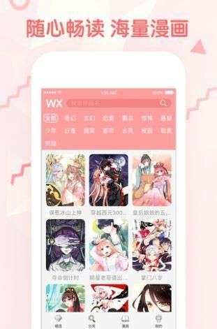 韩漫秀免费漫画图1
