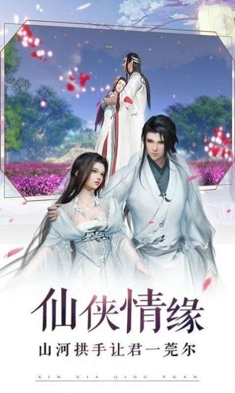 云巅仙缘诀图1