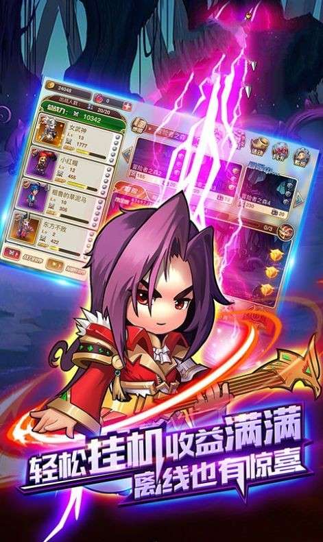 无尽大挂机图1