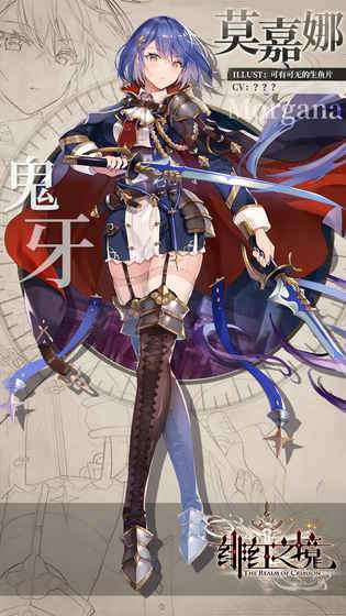 绯红之境b服图4