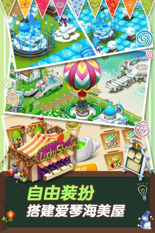 心动庄园2老版本图2