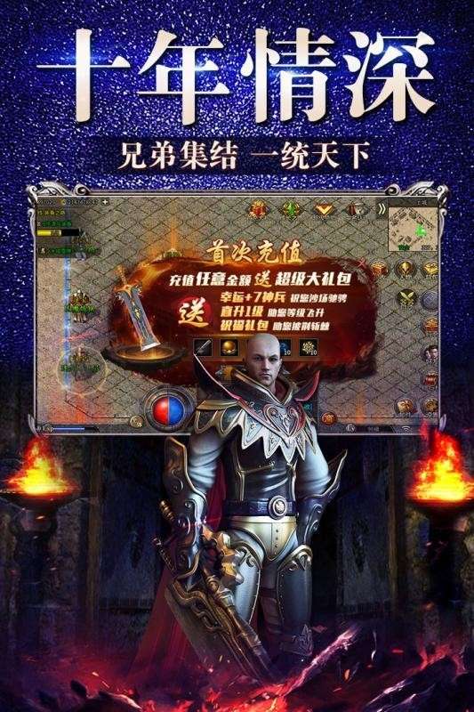 决战冰封传奇手游图5