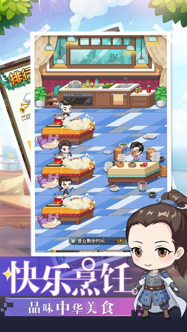 中餐厅美食大赛图2
