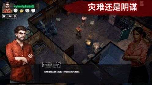 废土荣耀图3