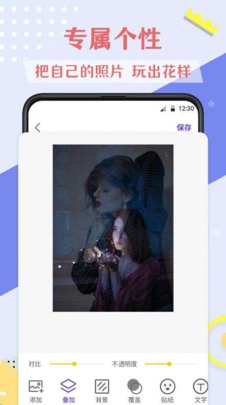 微商拼图去水印图1