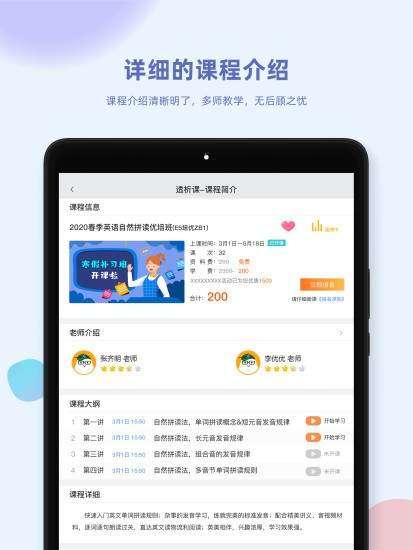 金课堂图1