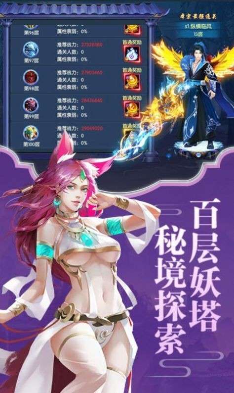 玉剑成仙图2