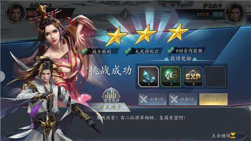 灭杀三国志图5
