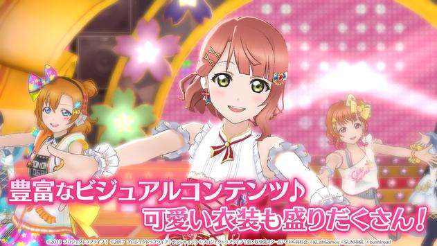 Lovelive！学院偶像祭 全明星日服图4