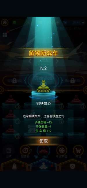 射击与闪躲图4
