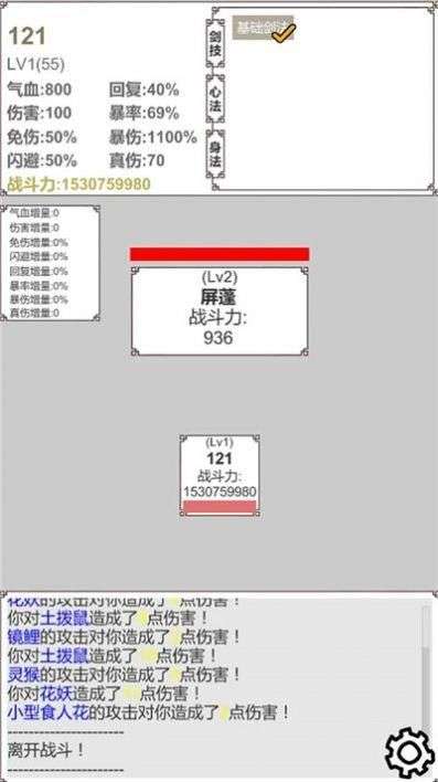 硬核修真图1