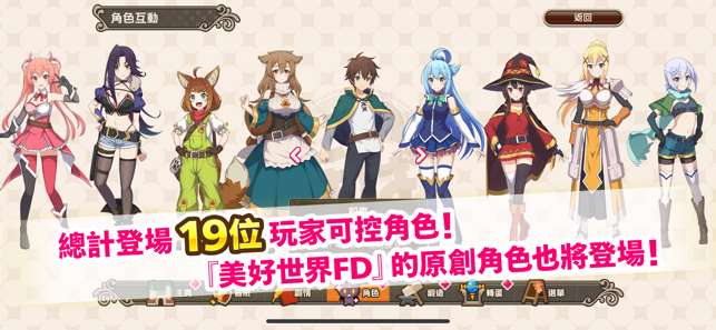 為美好的世界獻上祝福！Fantastic Days图7