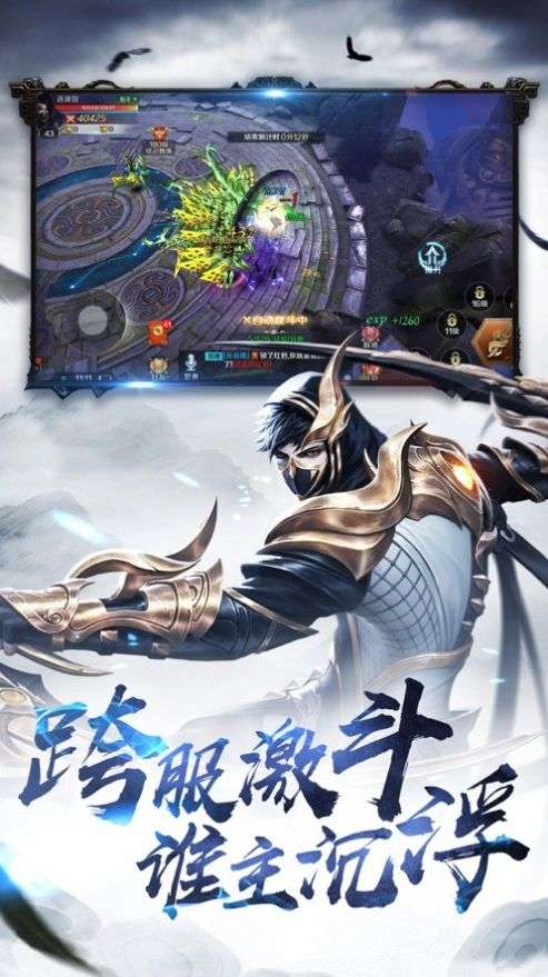 灵符修真图1