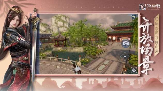浮生为卿歌ios版图3