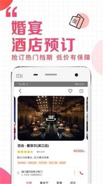 到喜啦图3
