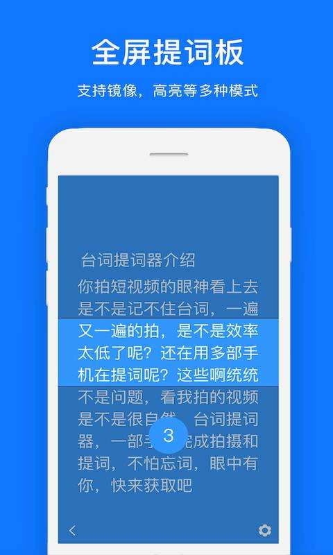 初悦提词器图2