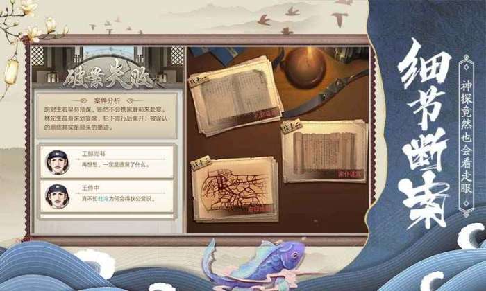 狄仁杰之神都图2