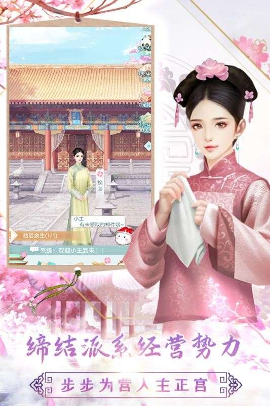 胭脂妃图1