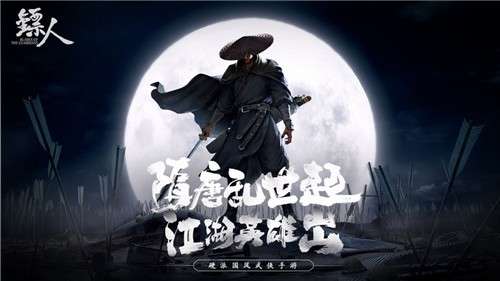 镖人公测版图3