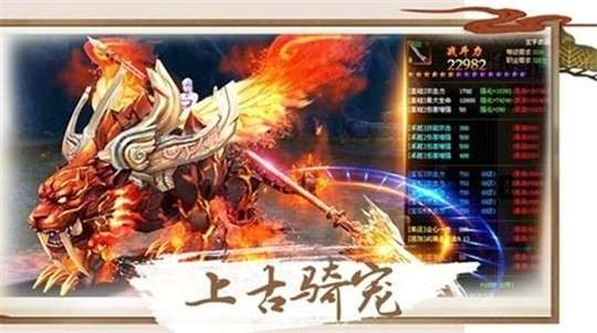 山海异兽传图2