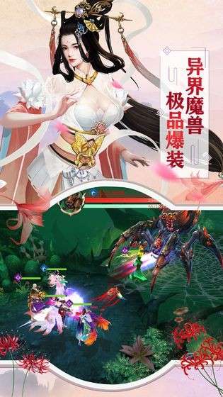 全民修仙时代图1
