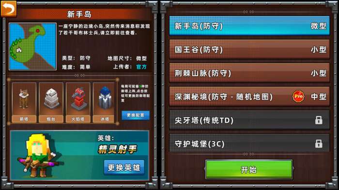 边境军团测试服图3