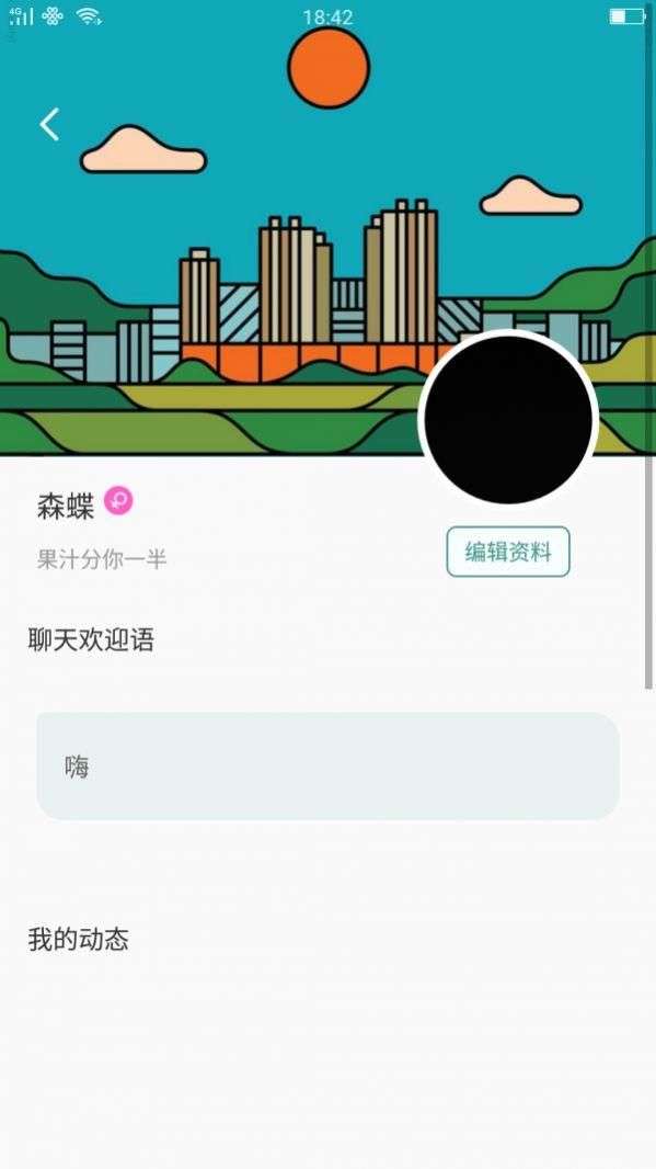暖心社区图2