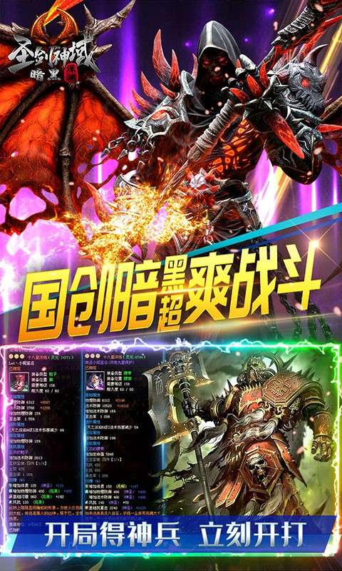 圣剑神域bt版图5