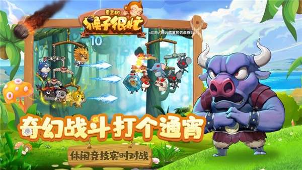 猴子很忙重置版图2