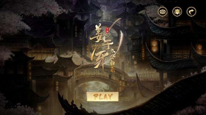 太公归来图2