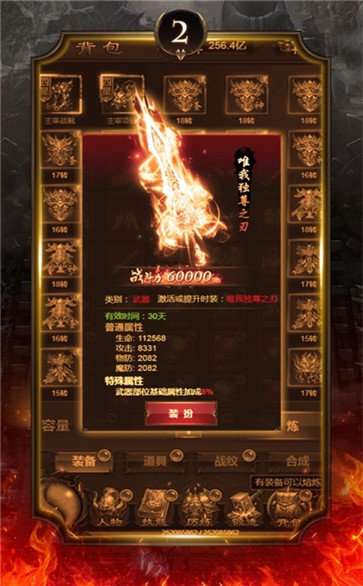 神舞传奇单职业图1