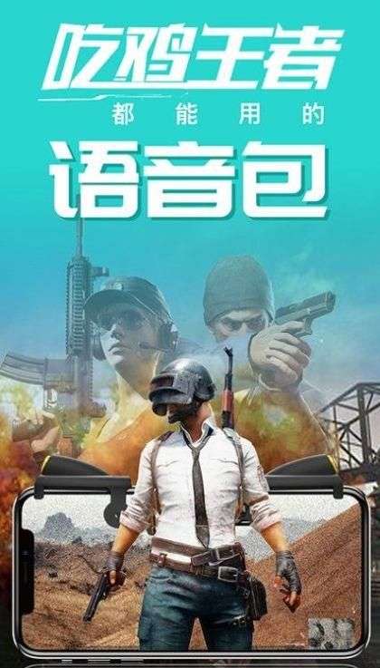 团团语音包图2