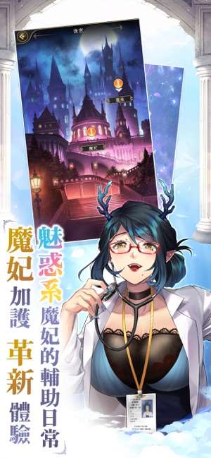 魔王的日常-妃你莫屬图2