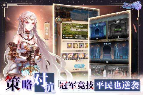 苍蓝断章启程测试图1