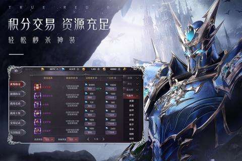 真红之刃魔剑归来图2