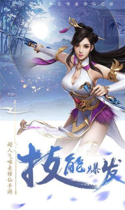 无上神尊图2
