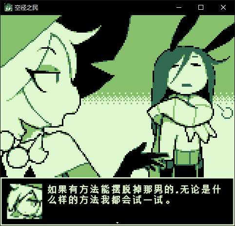 空径之民图2