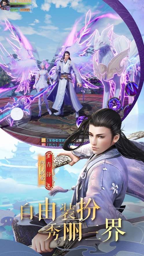 沧海仙魔录图2