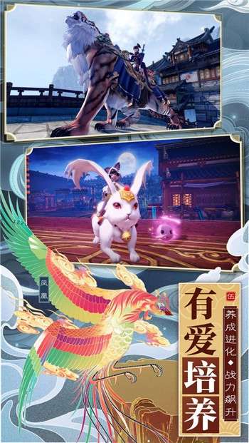 临渊行万族之劫图2