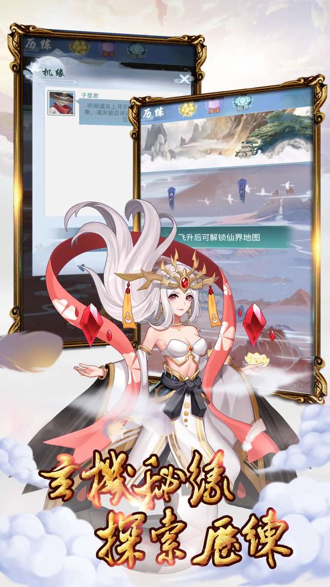 封神后传图3