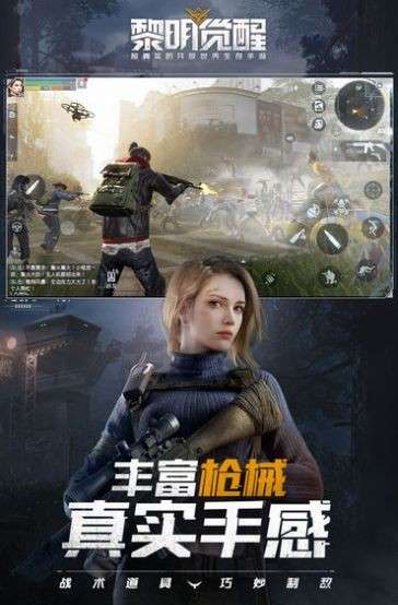 黎明觉醒渡鸦调查团图4