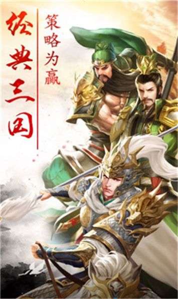 将谋三国志战略版图2